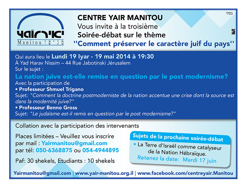 centre_yair_manitou2-1