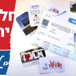 municipalité arnona jerusalem israel