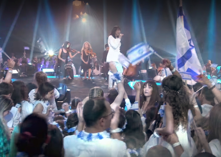 israel independance chanson