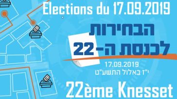 elections 22 knesset