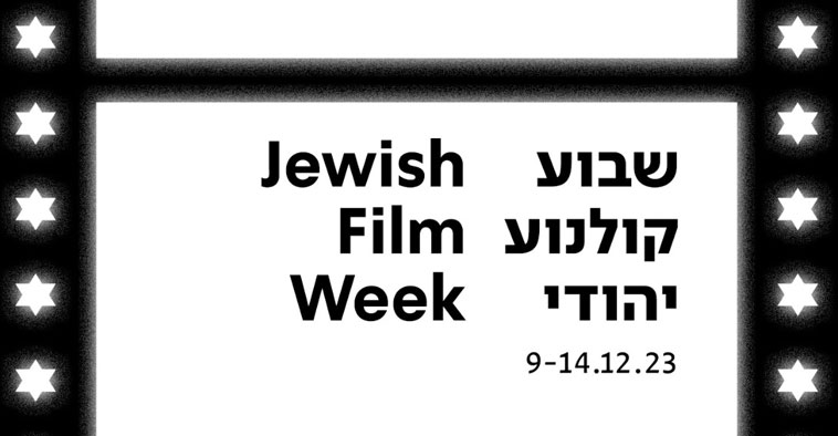Jérusalem : Festival du film juif 2023