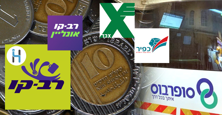 Transports publics en Israël : les nouveaux tarifs à partir du 25 avril