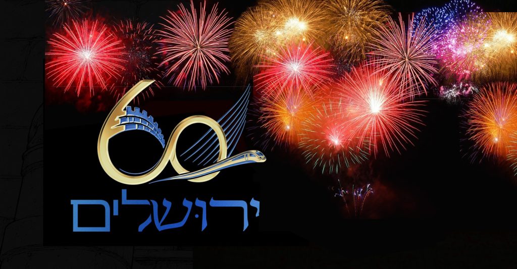 Jérusalem 2027 : Le programme des 60 ans de la réunification